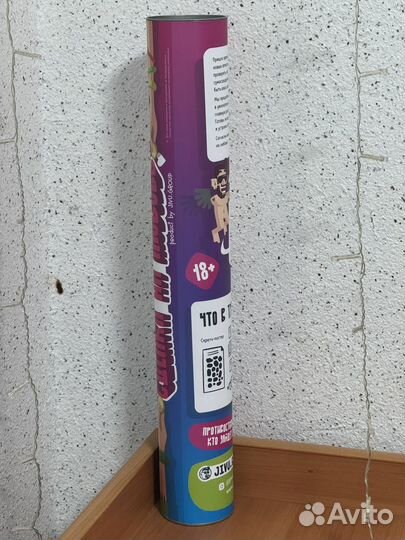 Тубус с игрой