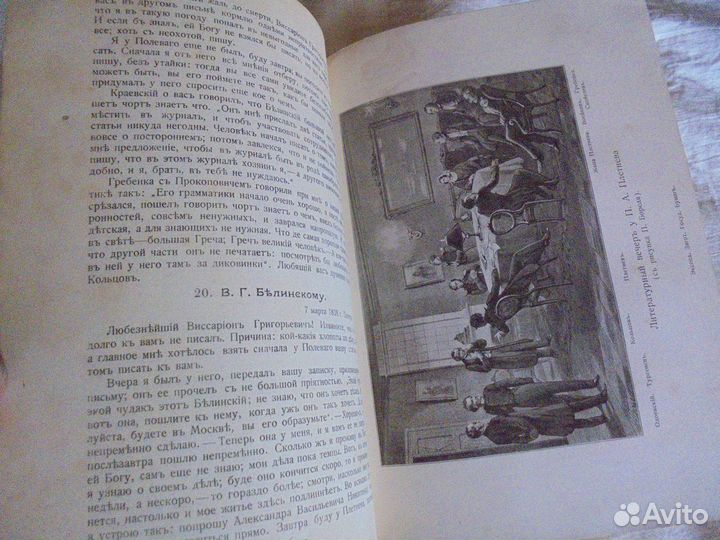 Полн собр сочин А.В.Кольцова 1909 г Импер Акад Нау