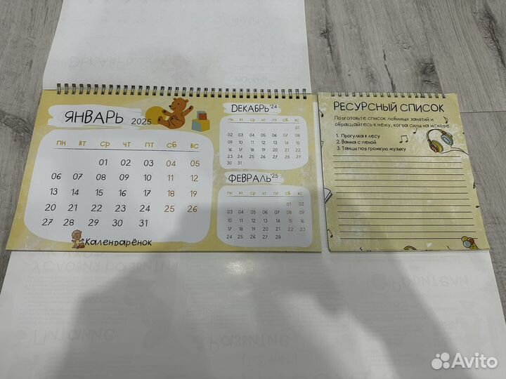 Календаренок 2025 г