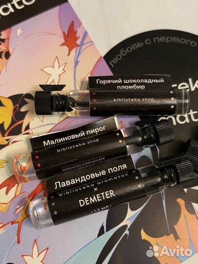 Demeter библиотека ароматов