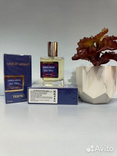 Парфюм Giorgio Armani Ikat Bleu 58 мл ОАЭ