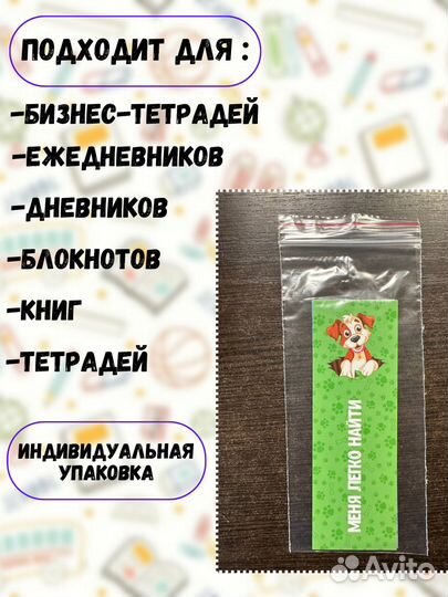 5 наборов закладок для книг