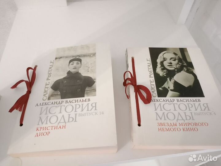 Книги история моды