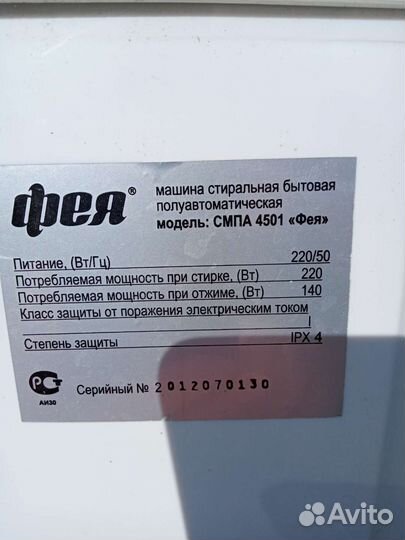Стиральная машина бу