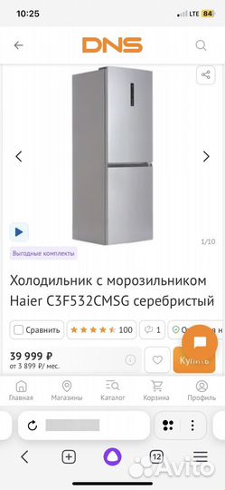 Холодильник haier новый