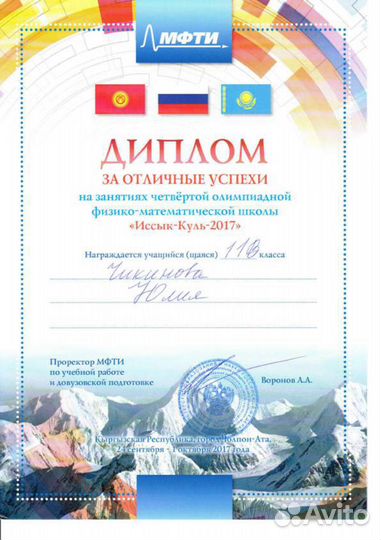 Репетитор по математике 1-11 классов, 1-2 курсов