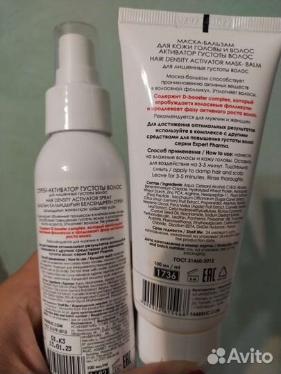 Маска и спрей для роста и густоты волос Фаберлик