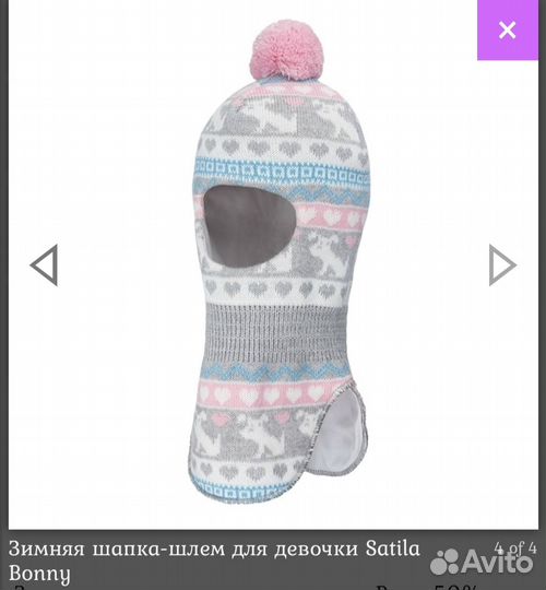 Шапка шлем для девочки
