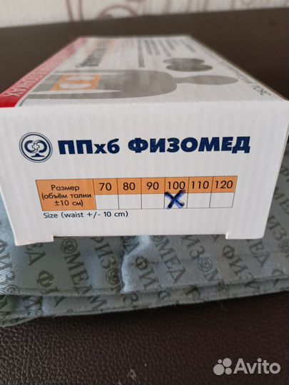 Пояс от камней в почках