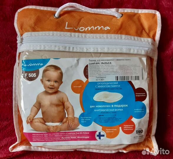 Детская ортопед. подушка с эффектом памяти Luomma