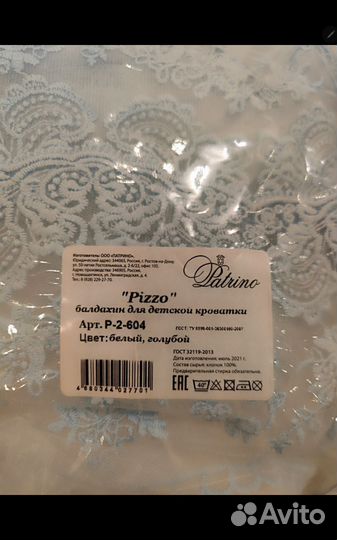 Балдахин в детскую кроватку с кружевом и бантом