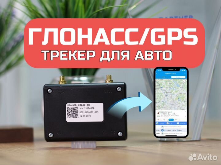 Gps трекер умка