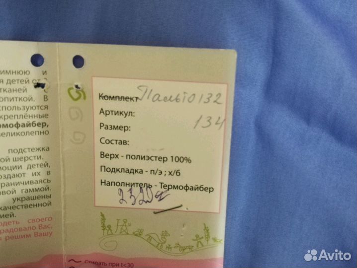 Пальто на девочку