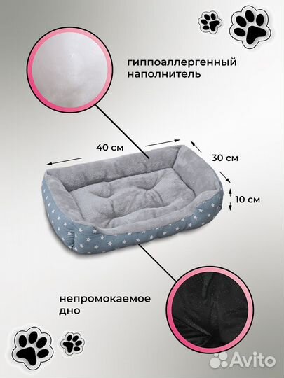 Лежанка для животных, 30Х40, новая