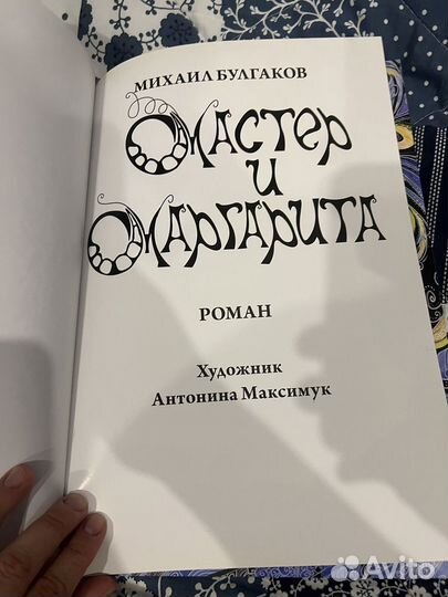 Книга подарочное издание 