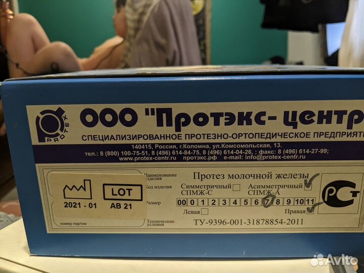 Протез молочной железы,правый