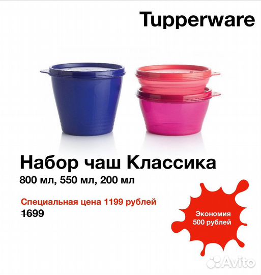 Набор чаш Классика