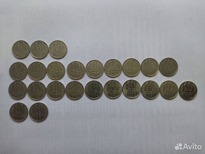 Погодовка 10коп.61-91г.СССР