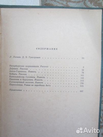 О. Курти. Постройка моделей судов. Энциклопедия су