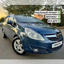 Opel Corsa 1.4 AT, 2008, 163 850 км, с пробегом, цена 647 777 руб.