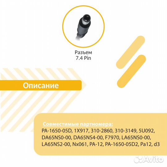 Amperin AI-DL65A Dell 19.5V 3.34A 7.4pin