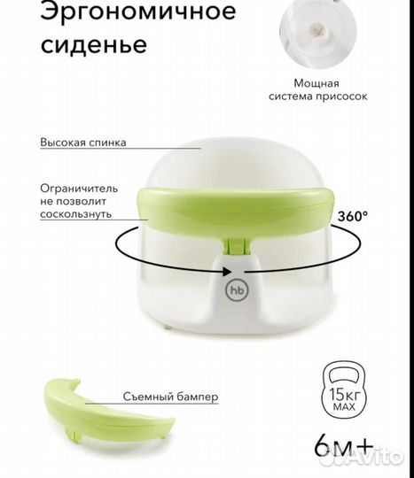 Детское сиденье для ванны Happy Baby Favorite