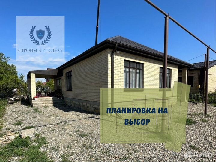 Дом под ключ в ипотеку