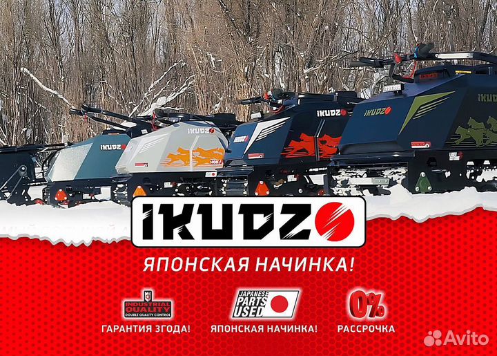 Снегоход ikudzo hunter 650LK 22 V2 черный макс