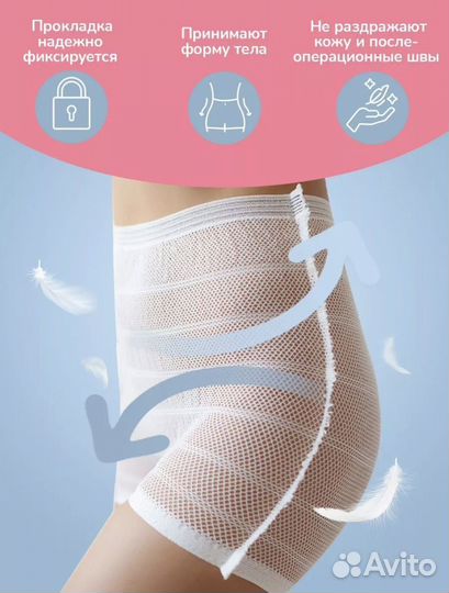 Трусы одноразовые послеродовые в роддом 5 шт