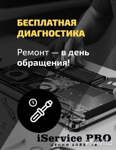 Ремонт сотовых телефонов, планшетов, телевизоров