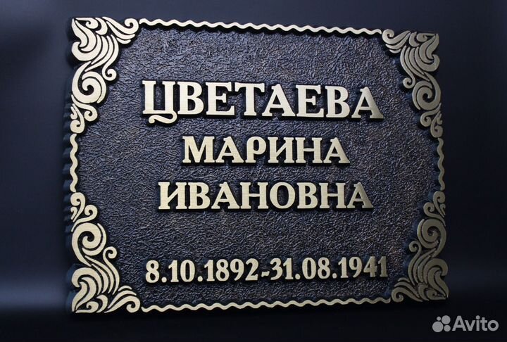 Литые буквы на памятник. Ритуальные таблички