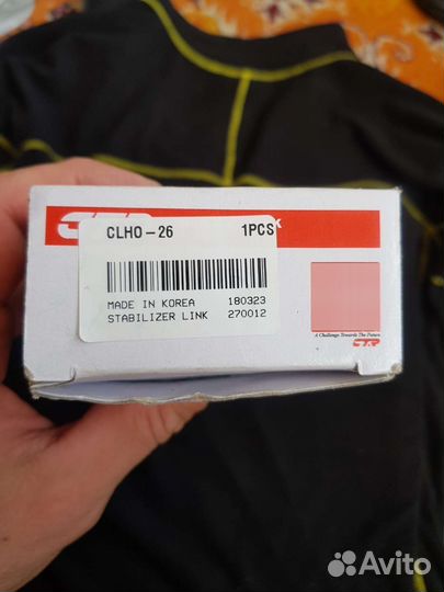 Тяга стабилизатора, линк на Hondy jaz, fit