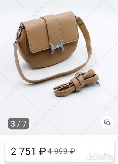 Сумка женская через плечо