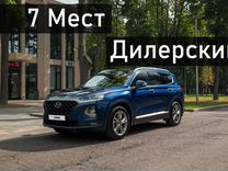 Hyundai Santa Fe 2.2 AT, 2018, 59 770 км, с пробегом, цена 3 677 000 руб.