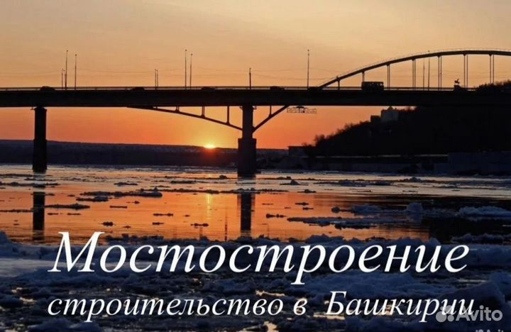Разнорабочий, можно без опыта. Вахта.Мосты