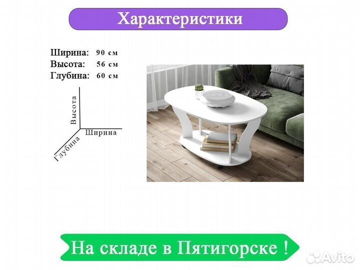 Журнальный стол Консул 3