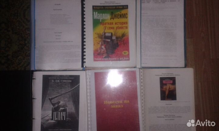 Книги с интернета