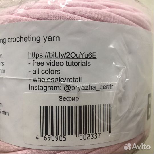 Трикотажная пряжа Biskvit