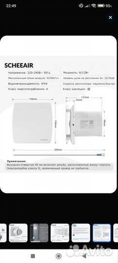 Умный вентилятор вытяжной с датчиком влажности