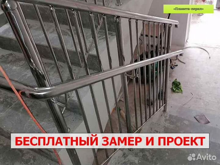 Перила из нержавеющей стали от производителя