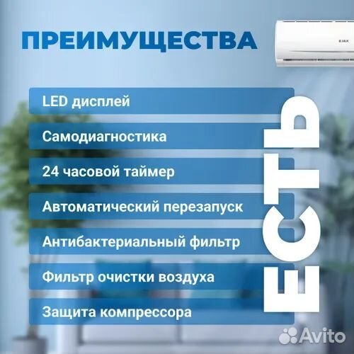 Сплит-система