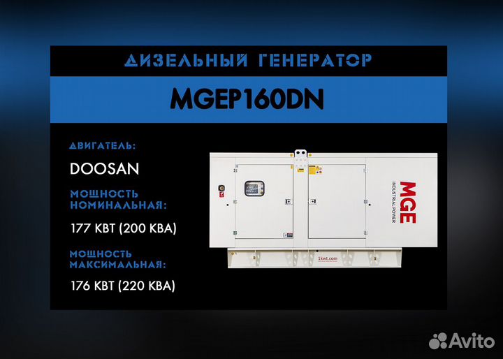 Дгу 160 кВт/на объект/лизинг