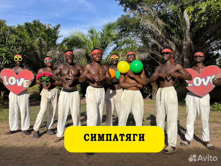 Поздравление с Днем Рождения из Африки