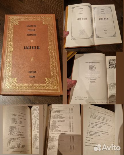 Книги фольклор, обычаи, обряды