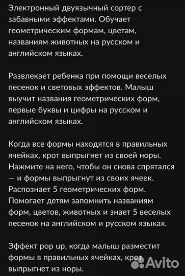 Музыкальная игрушка 