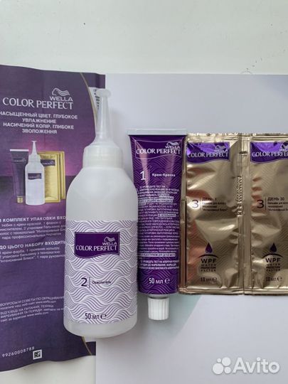 Краска для волос Wella Color P. 9/0 (9/1;10/1)