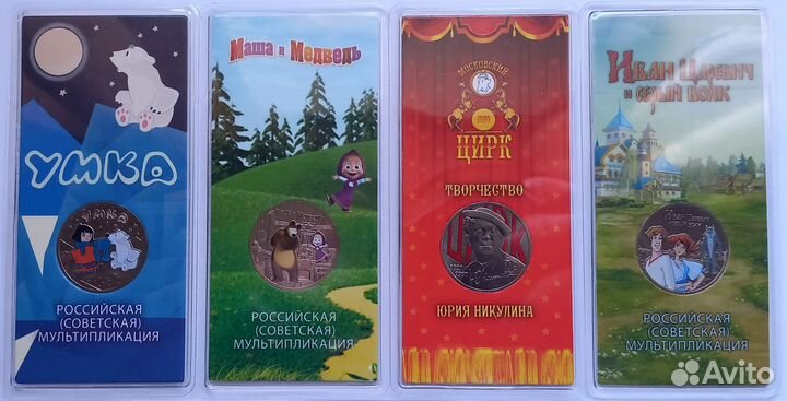 25 рублей 2021-2023 гг. Мультипликация, Никулин