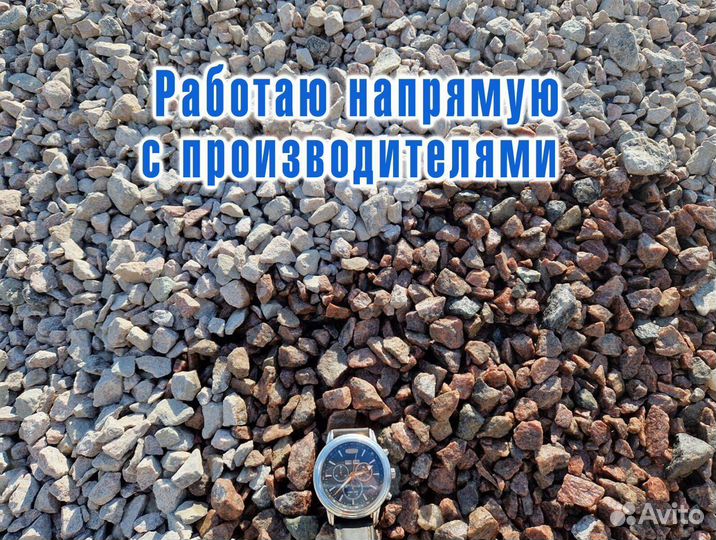 Щебень с доставкой