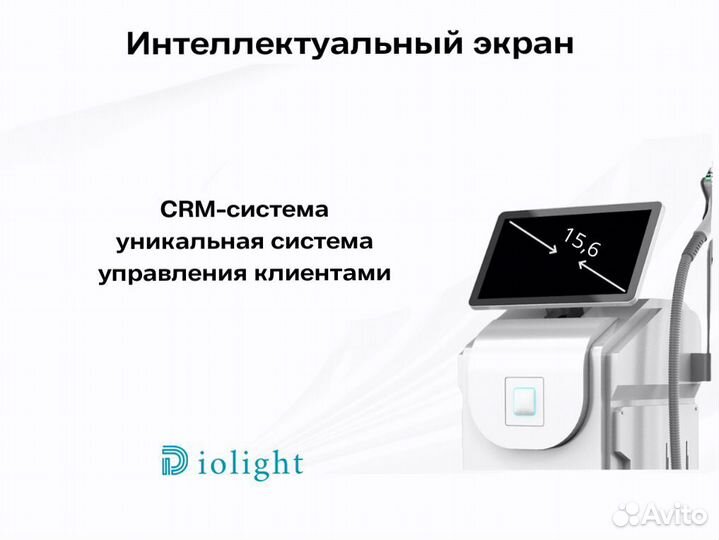 Диодный лазер для эпиляции DioLight Ultra'One 2159