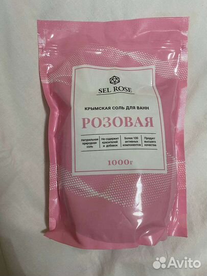 Морская соль для ванны